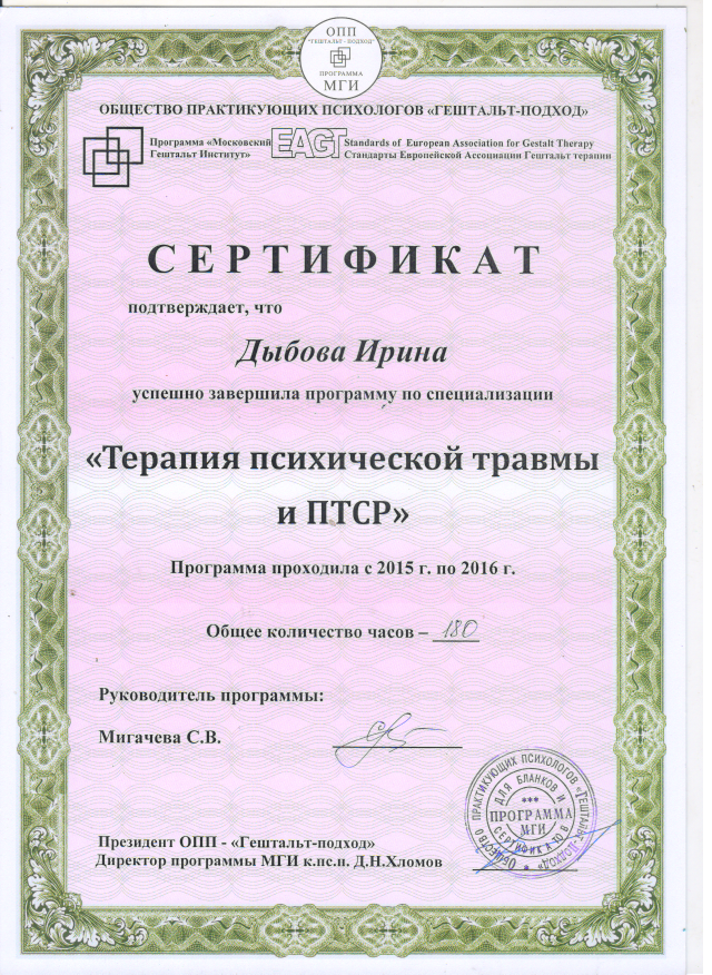 sertifikat-travma